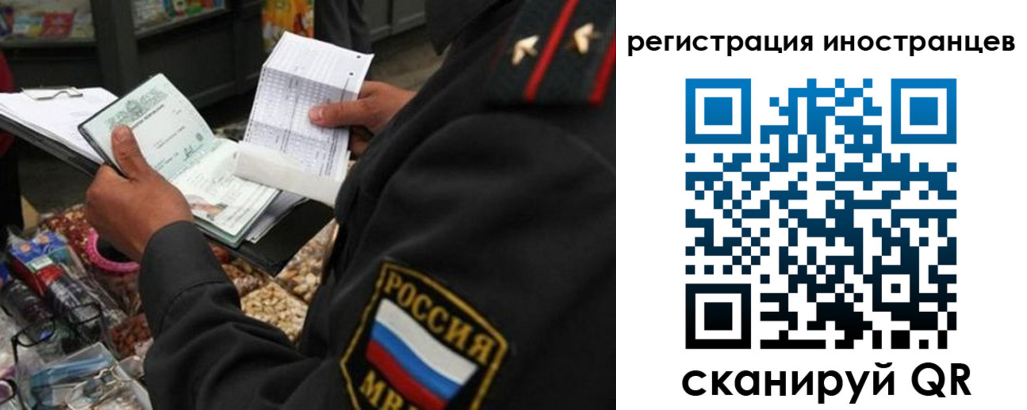 временная регистрация гарантия в Дальнереченске