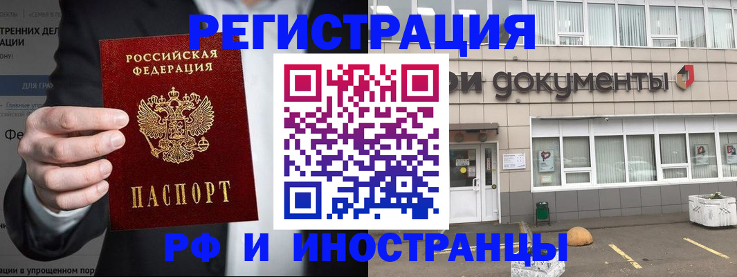 регистрация для школы в Дальнереченске