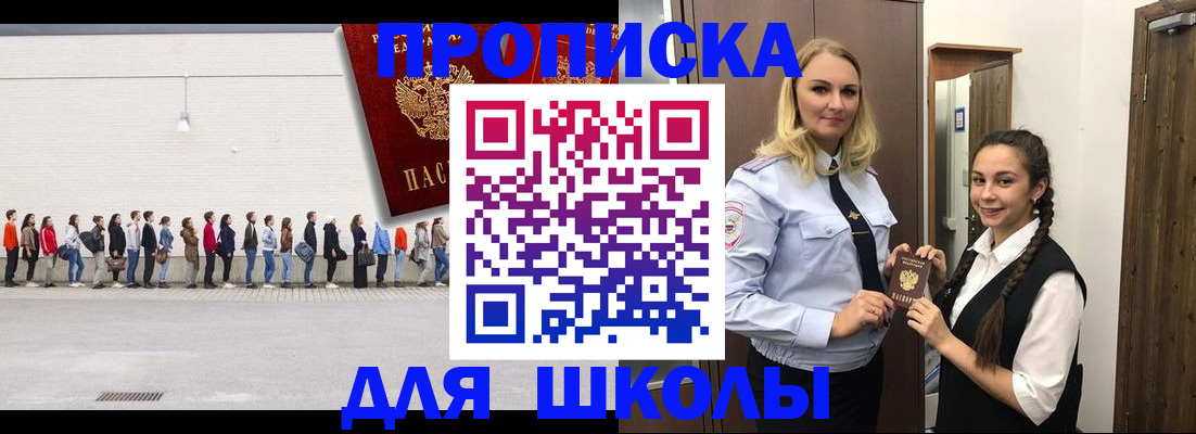 купить прописку в Дальнереченске