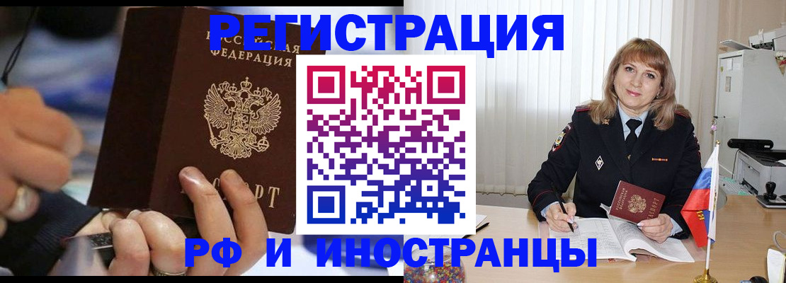 прописка ребенка в Дальнереченске