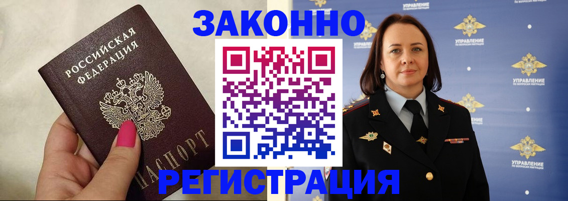 прописка для кредита в Дальнереченске