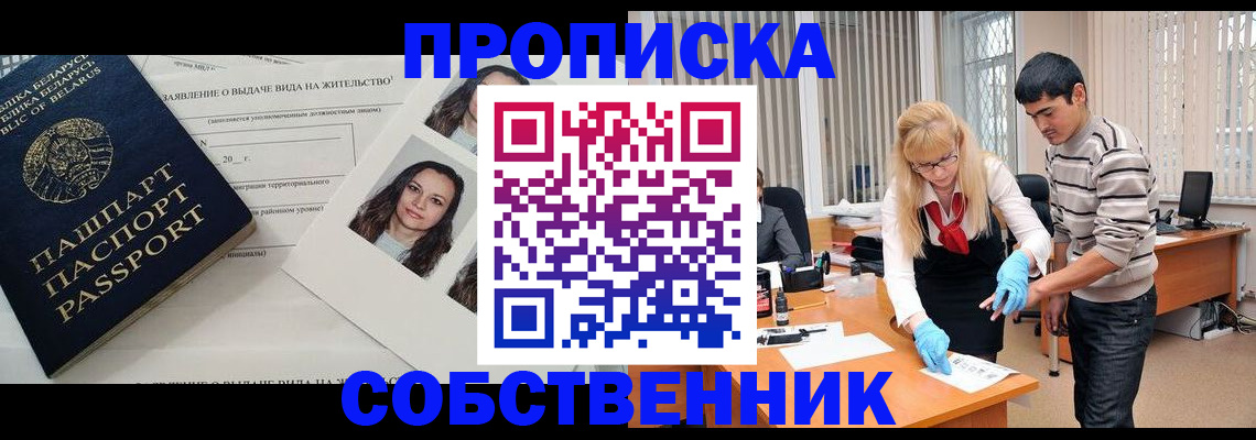 временная регистрация гарантия в Дальнереченске