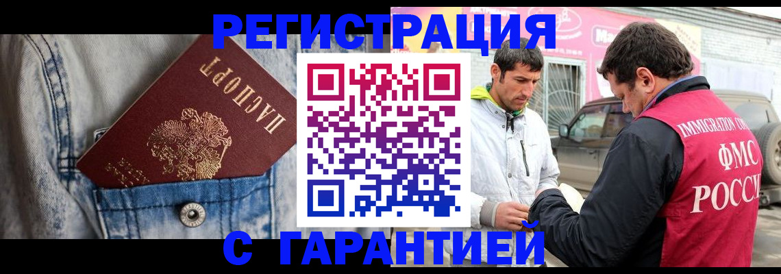 прописка для школы в Дальнереченске